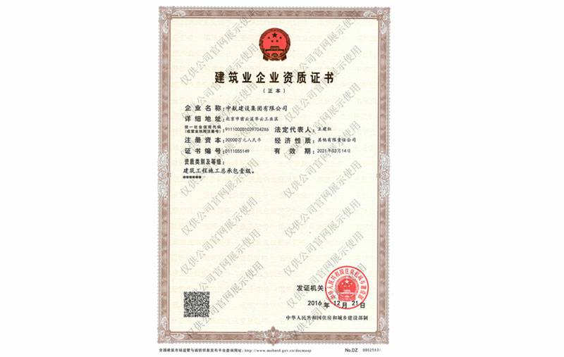 新澳门京葡·(中国)官方网站资质